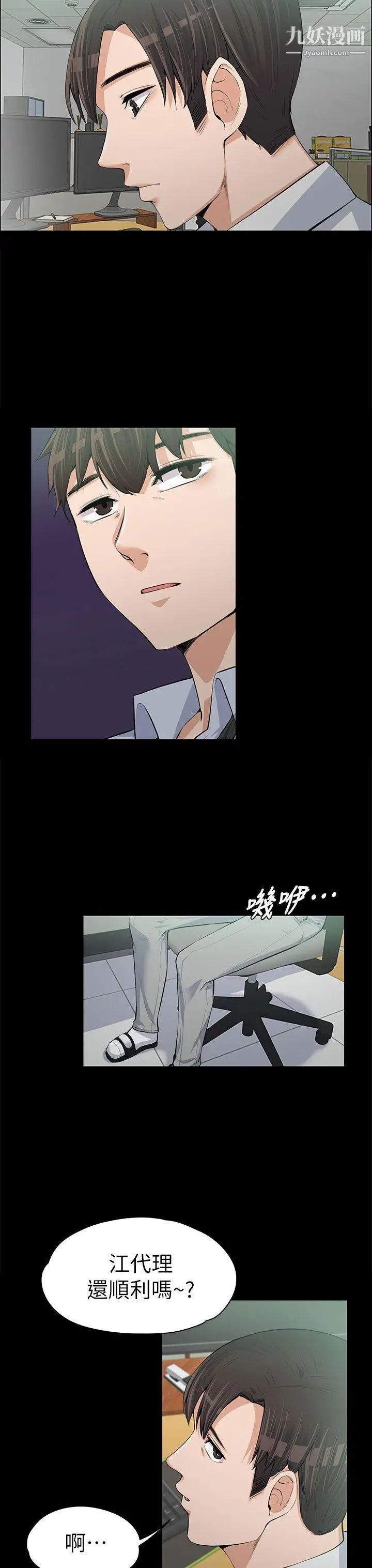 上司的妻子第12话-我不是更好吃吗?