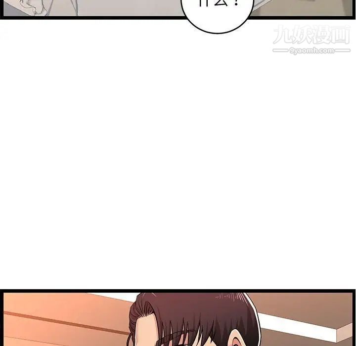 螞蟻地獄第6話