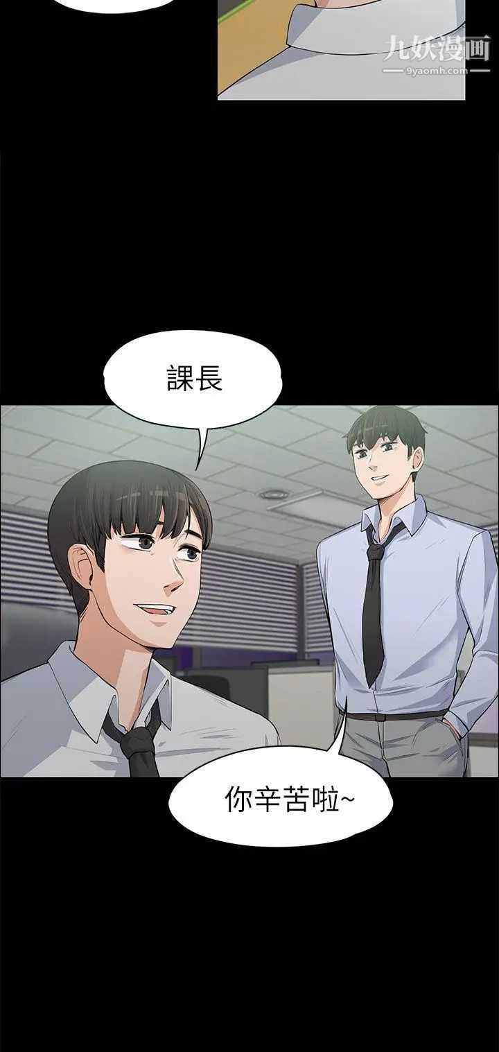 上司的妻子第12话-我不是更好吃吗?