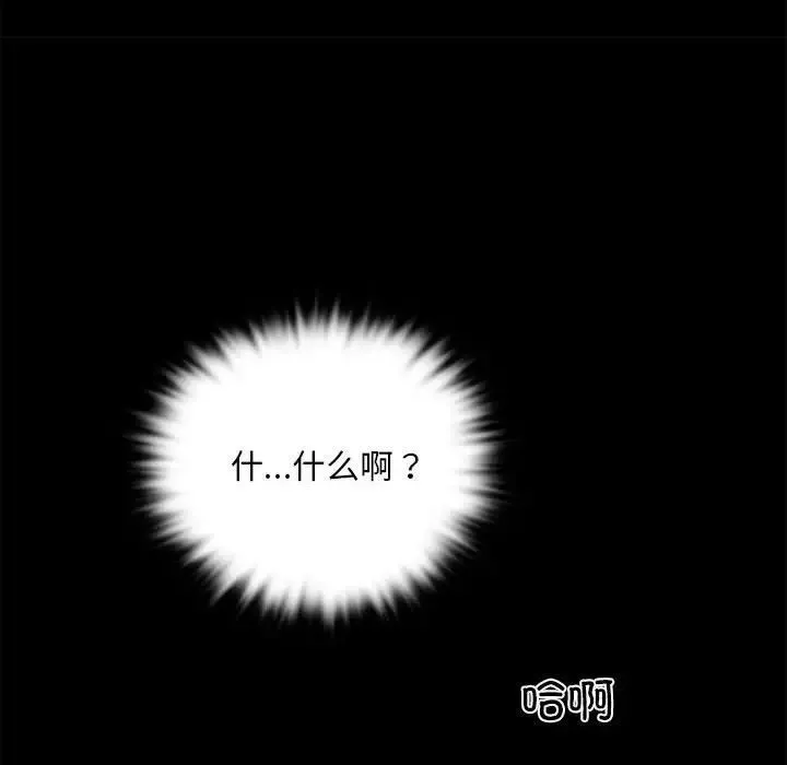 背叛的开始第2話
