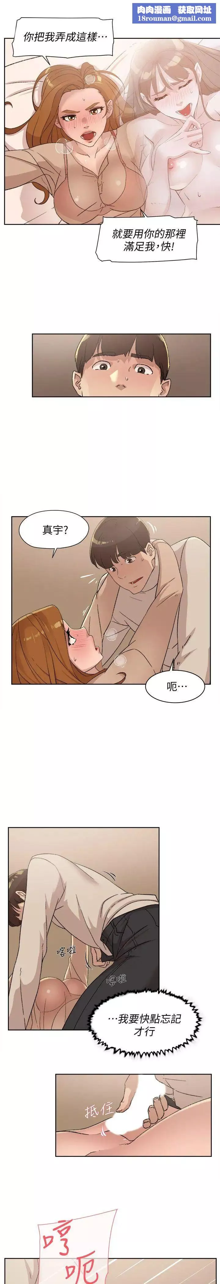 她的高跟鞋第84話-快用你的那裡讓我高潮