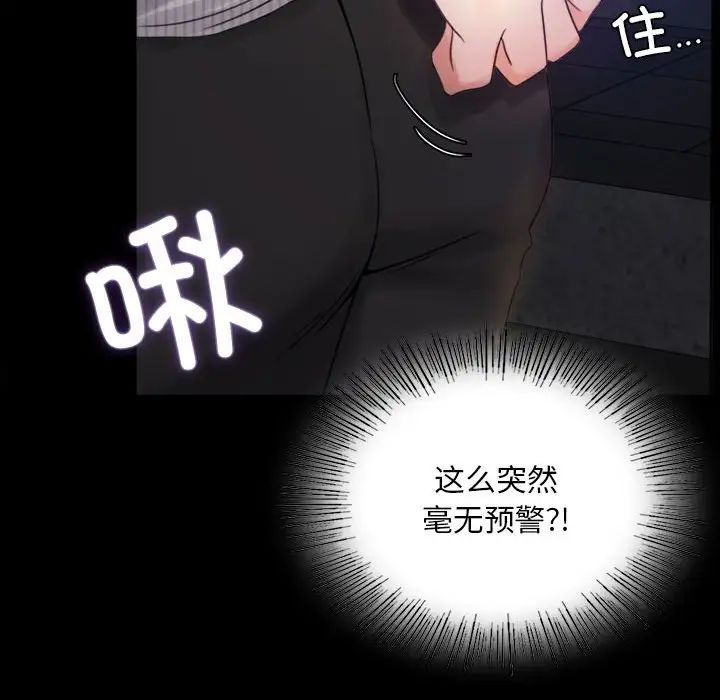 背叛的开始第2话