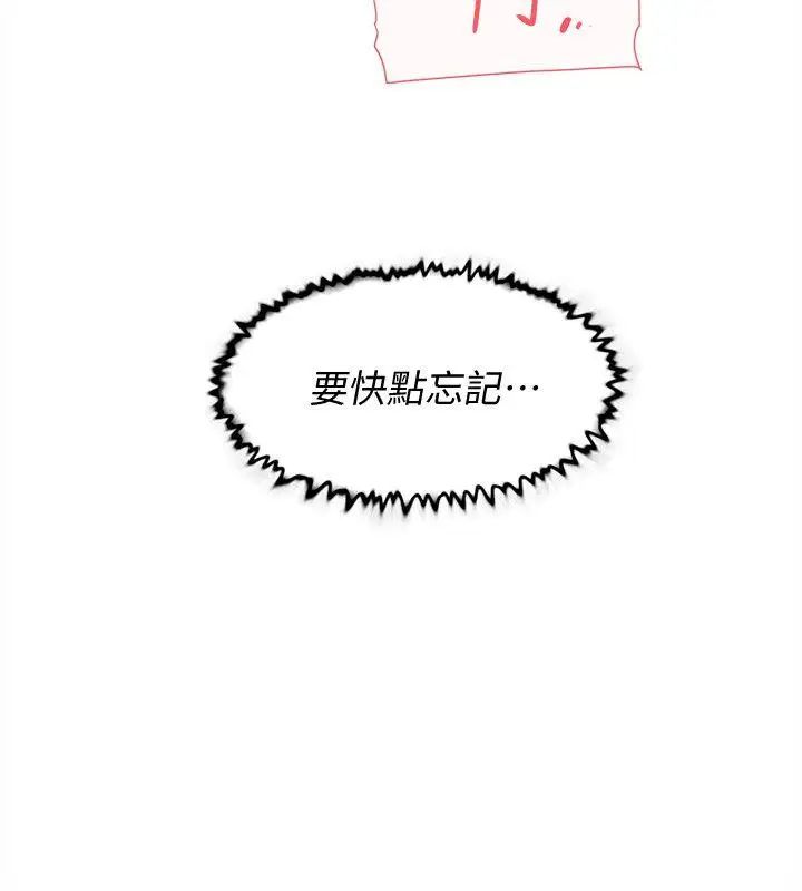 她的高跟鞋第84话-快用你的那里让我高潮