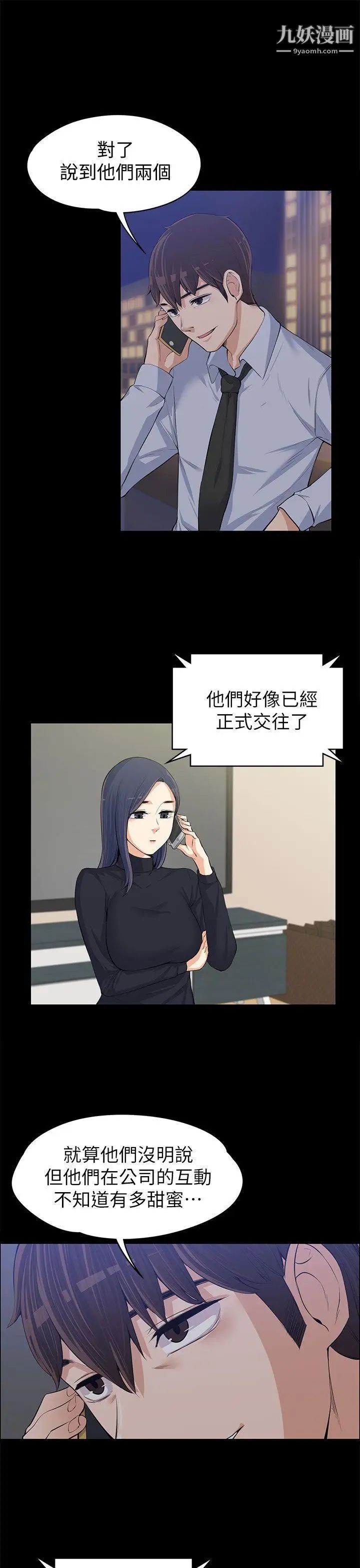 上司的妻子第12話-我不是更好吃嗎?