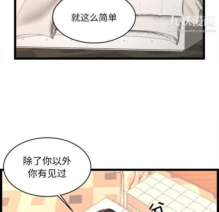 蚂蚁地狱第7话