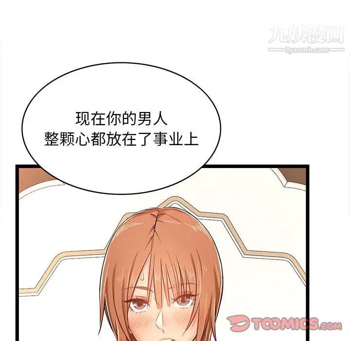 蚂蚁地狱第7话