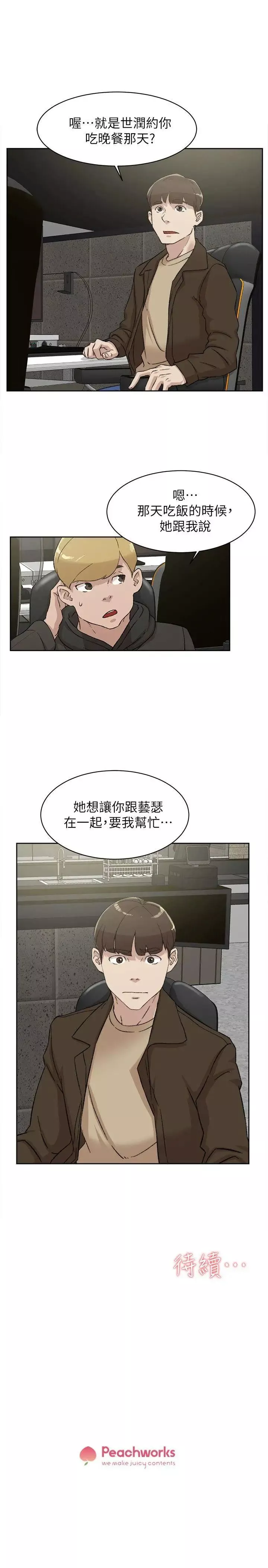 她的高跟鞋第84話-快用你的那裡讓我高潮