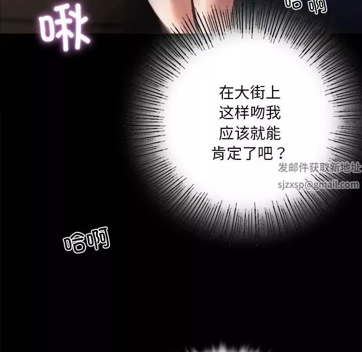背叛的开始第2話