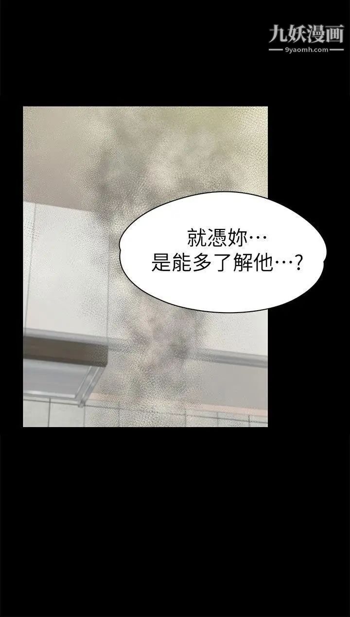 上司的妻子第12话-我不是更好吃吗?