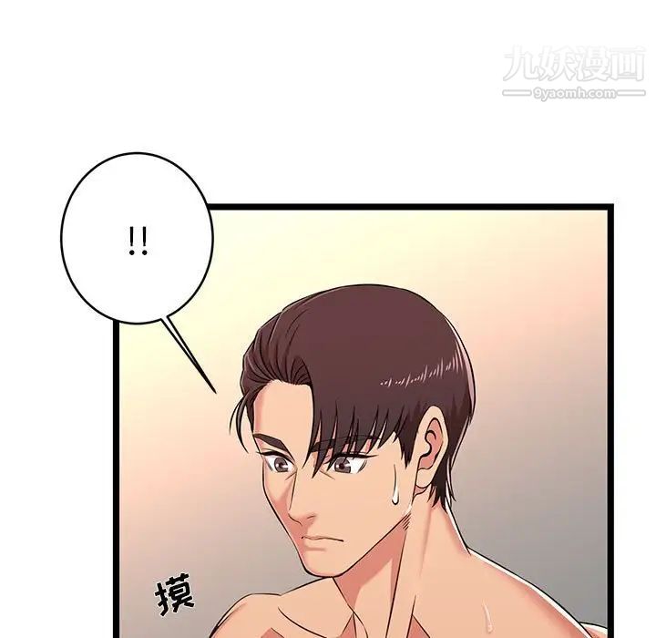 螞蟻地獄第7話