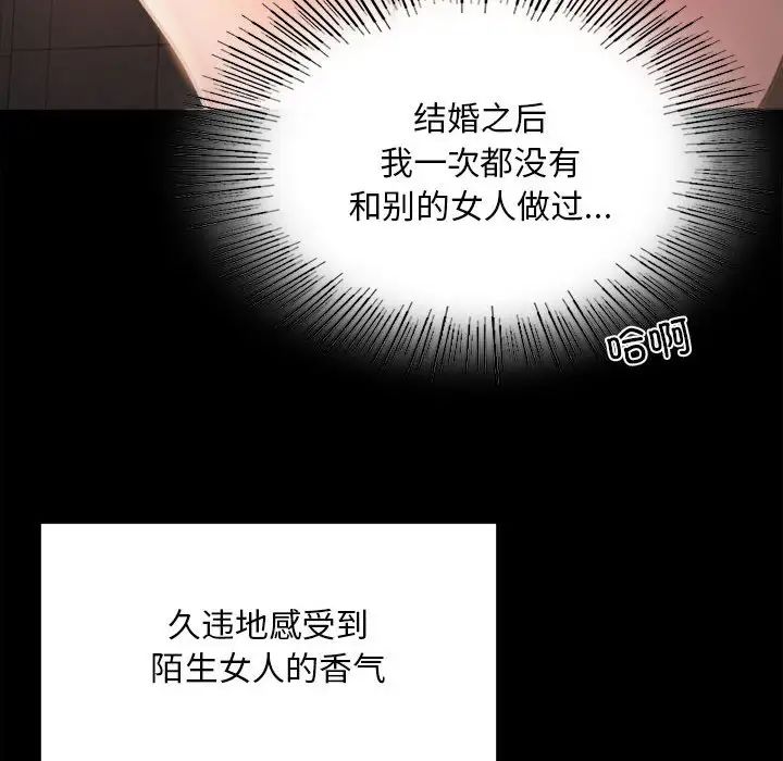 背叛的开始第2话
