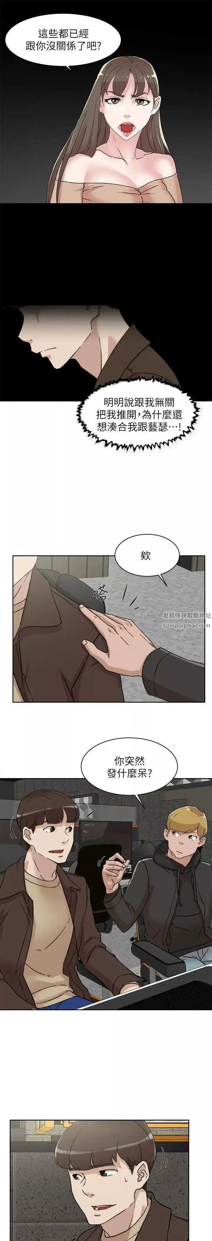 她的高跟鞋第85話-女人心海底針