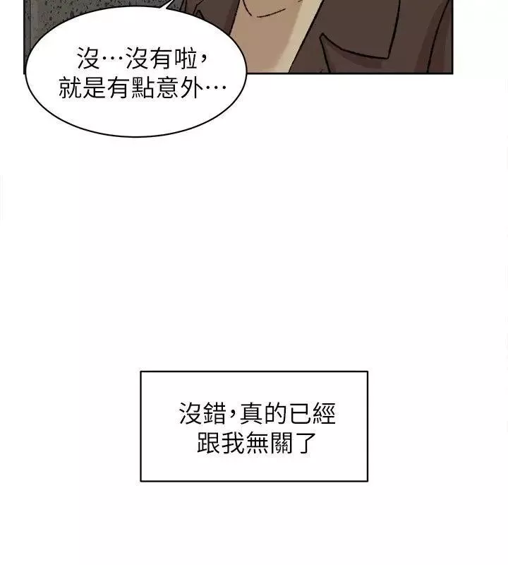 她的高跟鞋第85話-女人心海底針