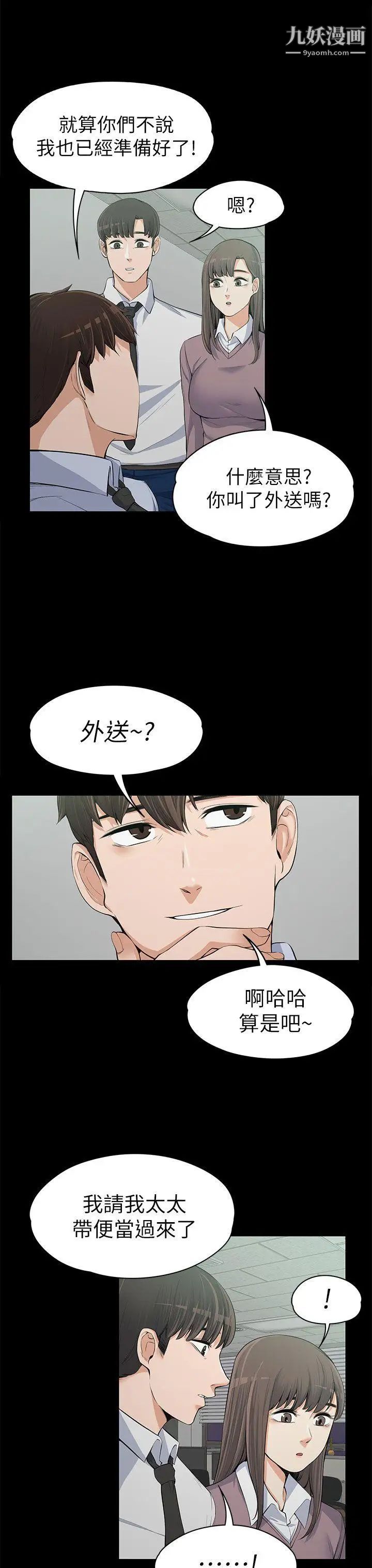 上司的妻子第12話-我不是更好吃嗎?