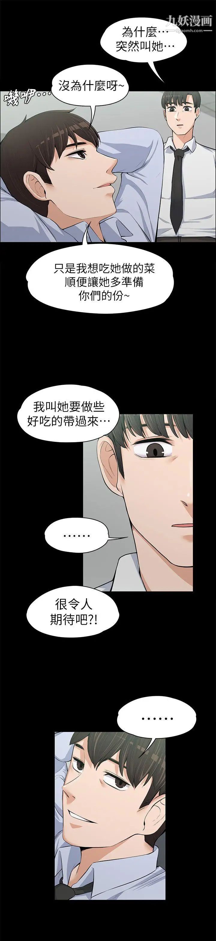 上司的妻子第12話-我不是更好吃嗎?