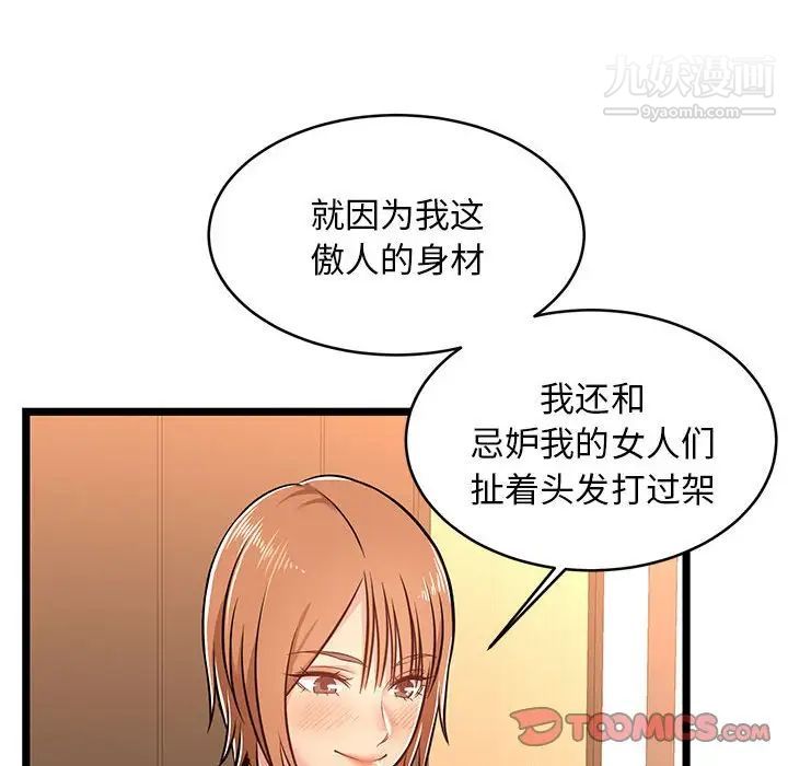 螞蟻地獄第7話