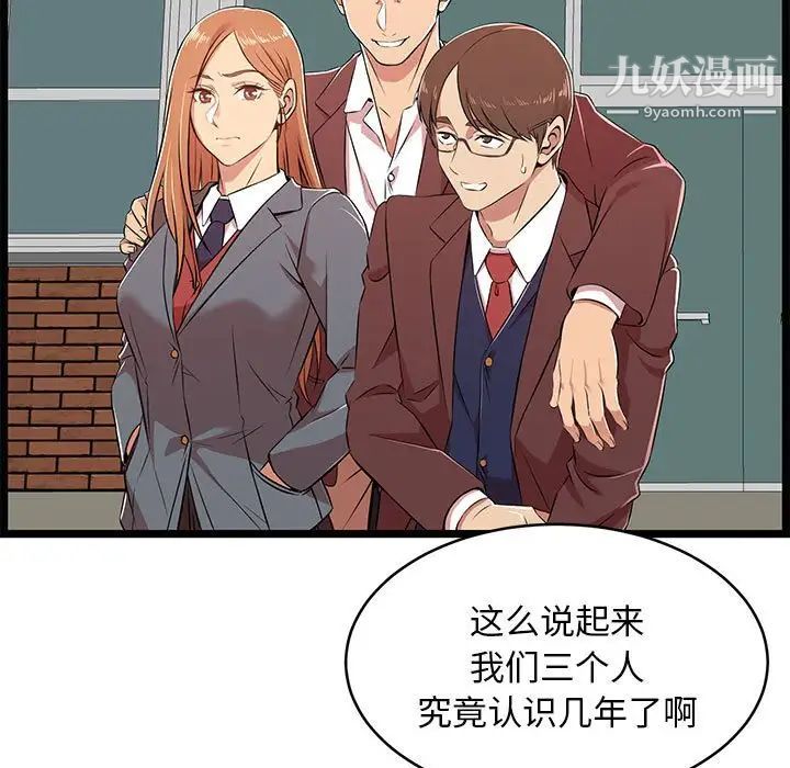 蚂蚁地狱第7话