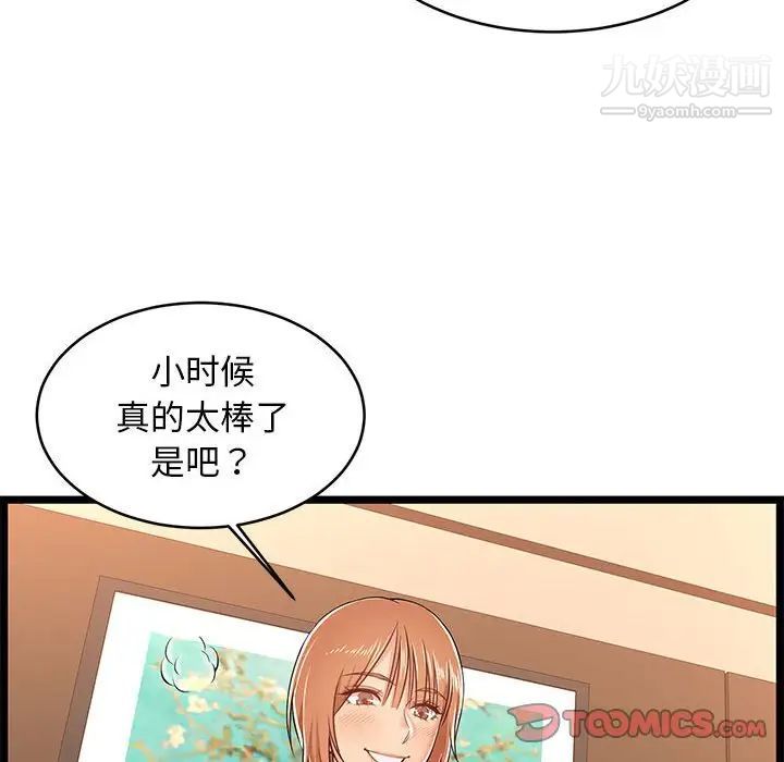 蚂蚁地狱第7话