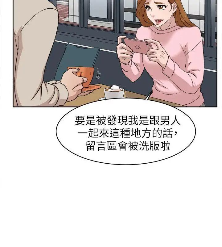 她的高跟鞋第85话-女人心海底针