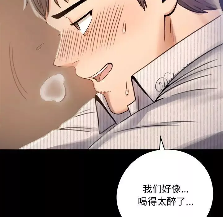 背叛的开始第2話