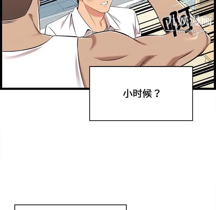 蚂蚁地狱第7话