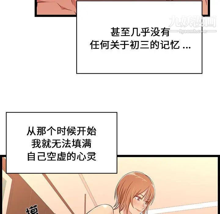 蚂蚁地狱第7话