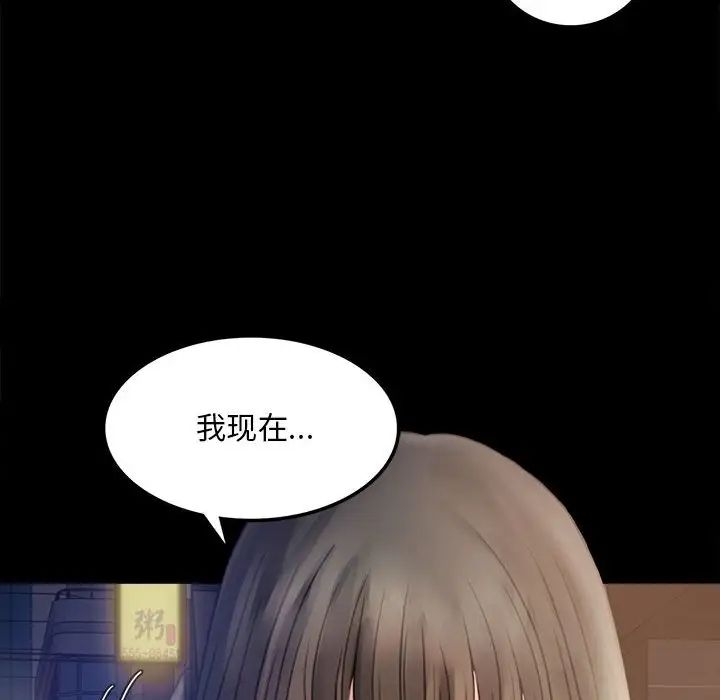 背叛的开始第2话