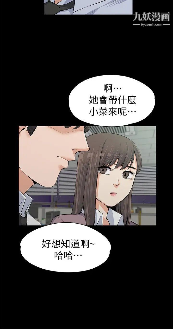 上司的妻子第13話-也來吃我吧?