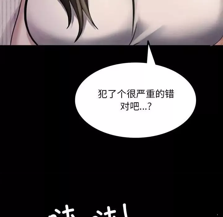 背叛的开始第2話