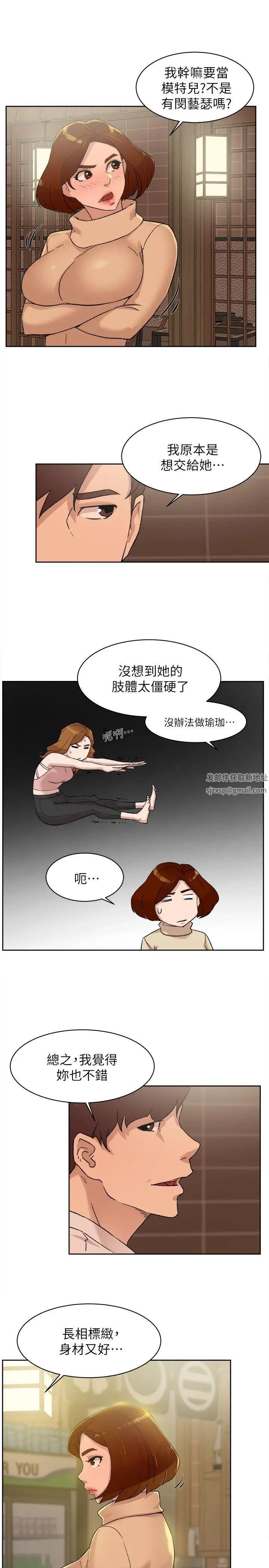 她的高跟鞋第85话-女人心海底针