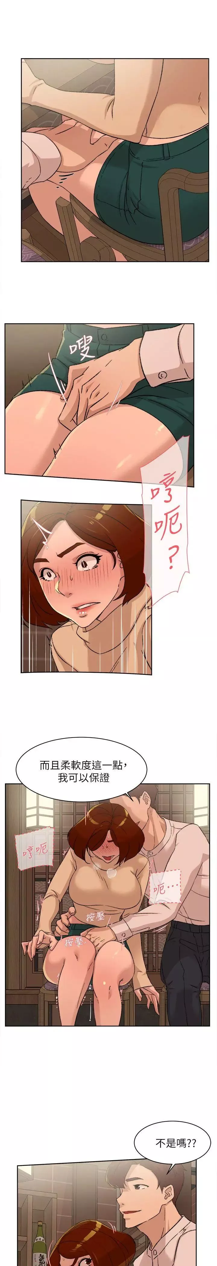 她的高跟鞋第85話-女人心海底針