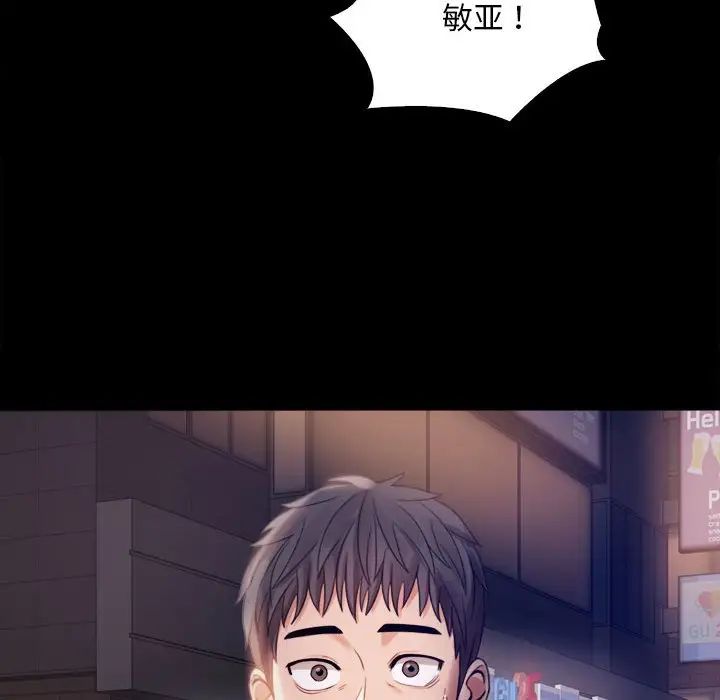 背叛的开始第2话