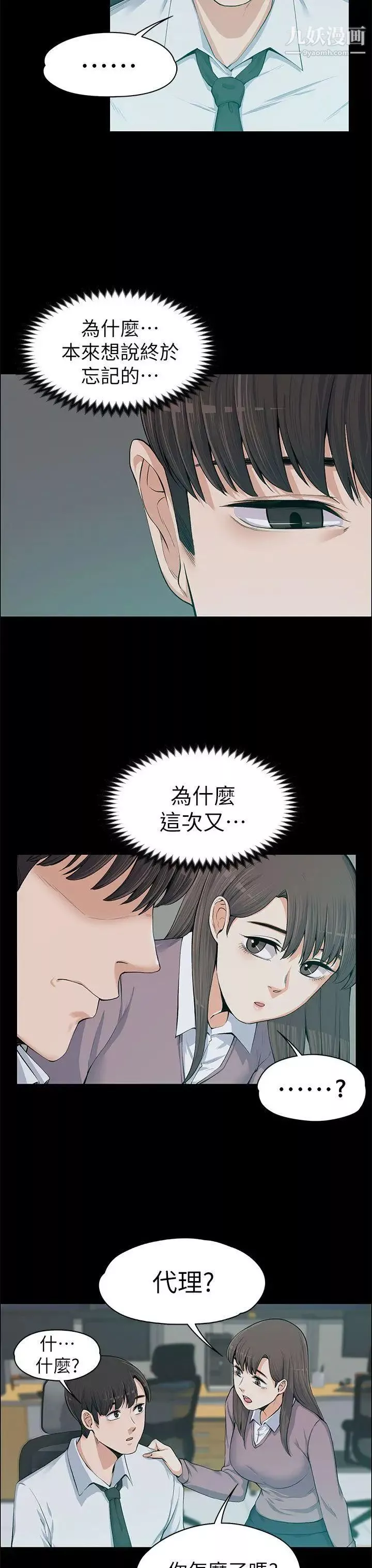上司的妻子第13話-也來吃我吧?