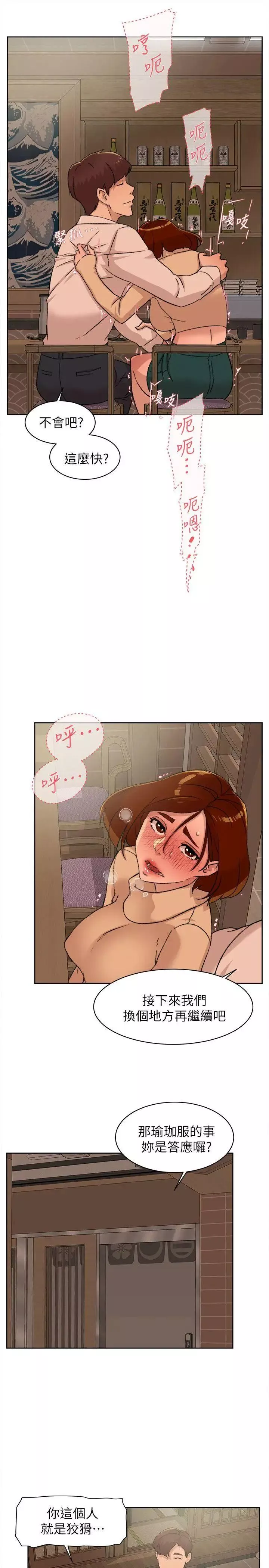 她的高跟鞋第85話-女人心海底針