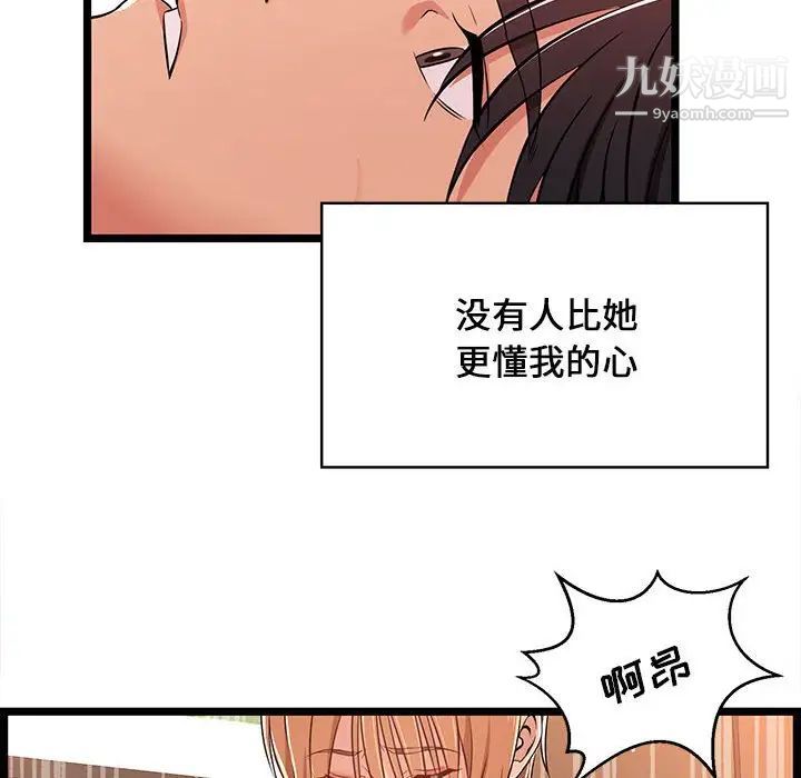 蚂蚁地狱第7话