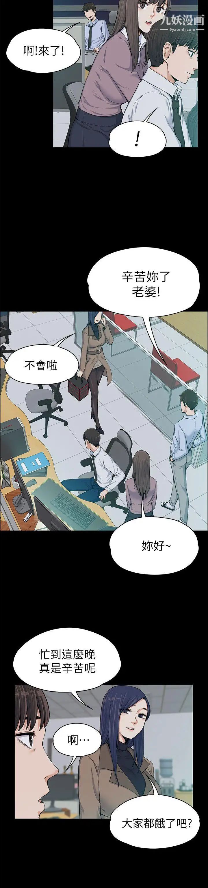 上司的妻子第13話-也來吃我吧?
