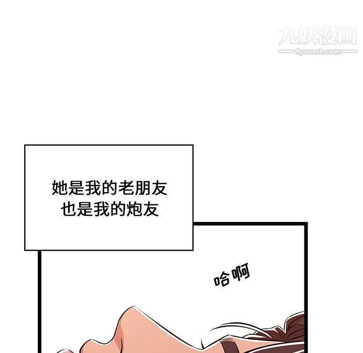 蚂蚁地狱第7话