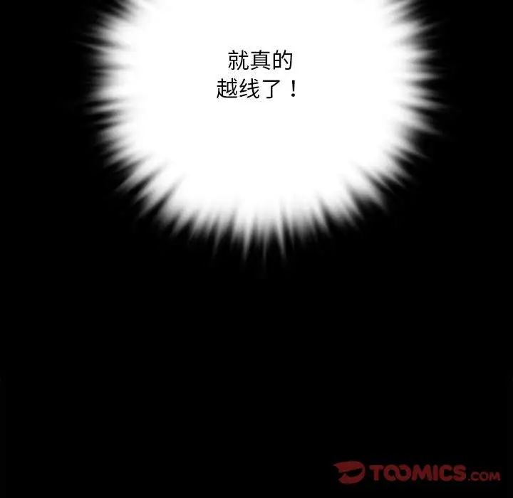背叛的开始第2话