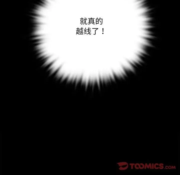 背叛的开始第2話