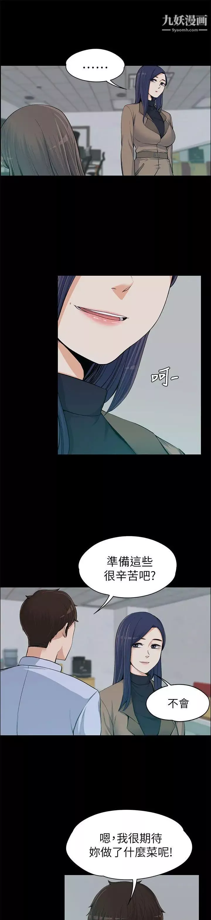 上司的妻子第13話-也來吃我吧?