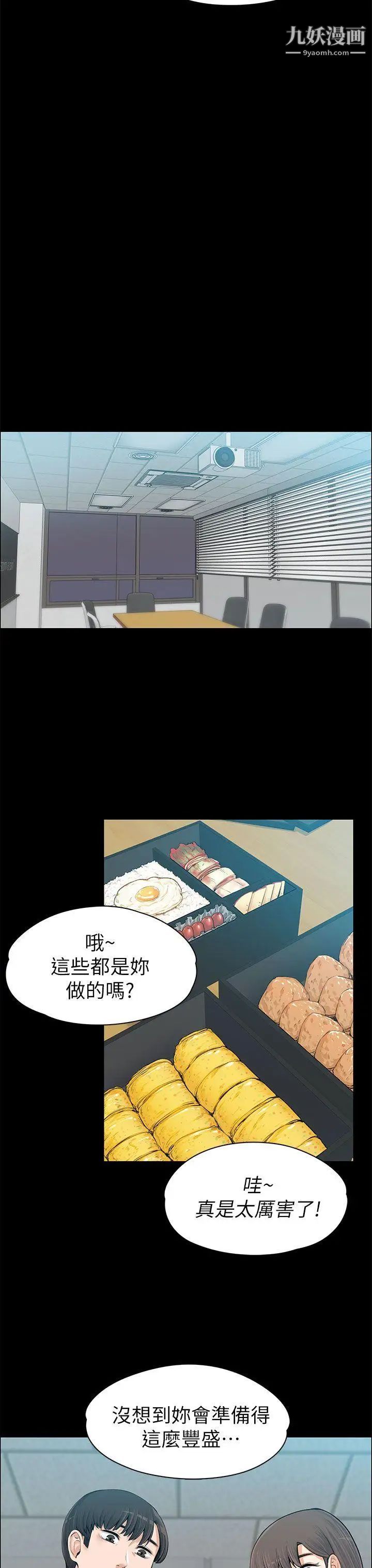 上司的妻子第13話-也來吃我吧?