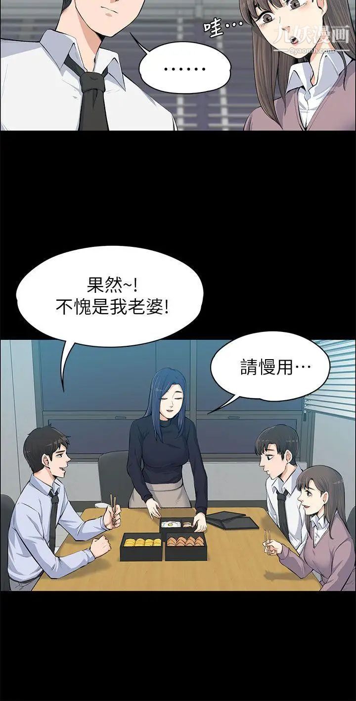 上司的妻子第13话-也来吃我吧?