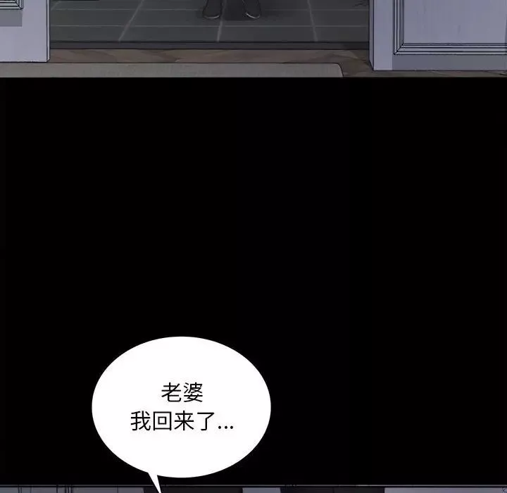 背叛的开始第2話