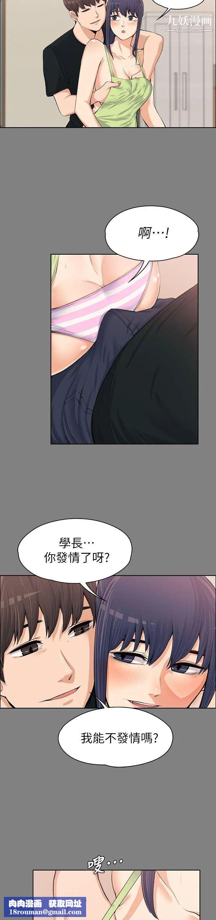 上司的妻子第13话-也来吃我吧?