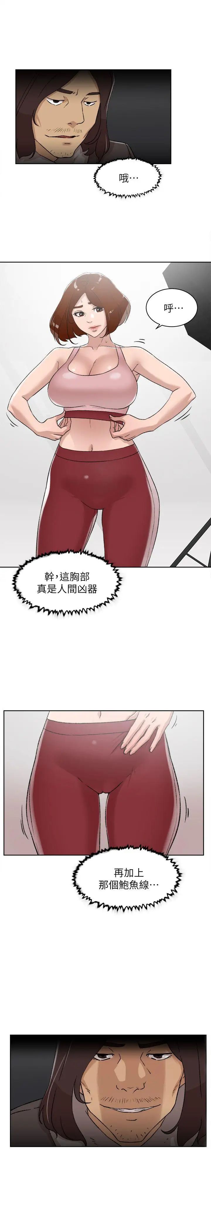 她的高跟鞋第86话-先嚐一下才有灵感