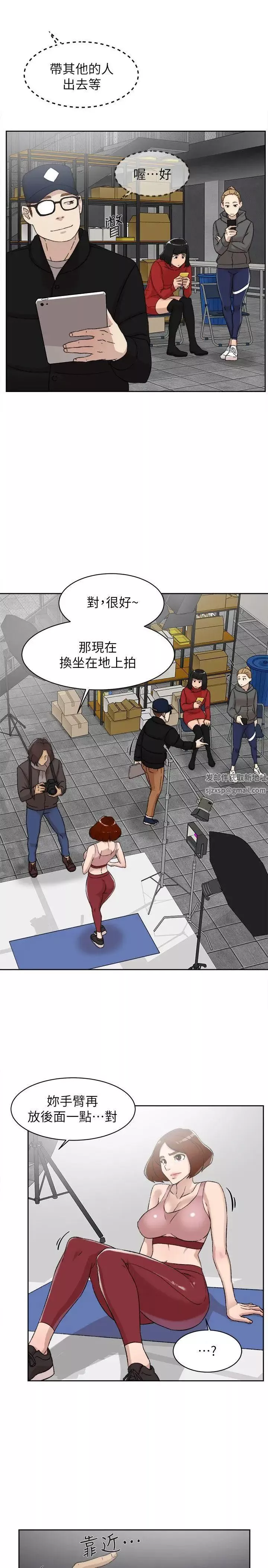 她的高跟鞋第86話-先嚐一下才有靈感