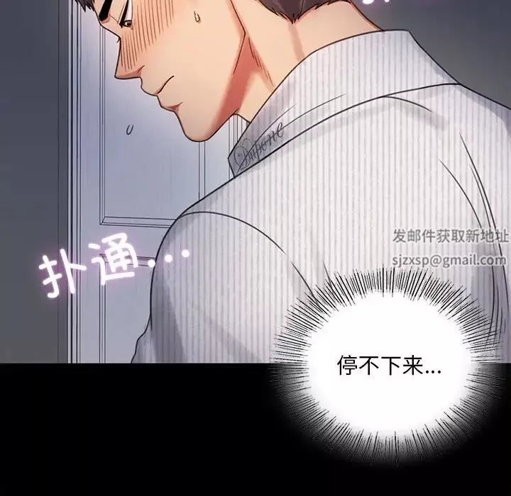 背叛的开始第2話