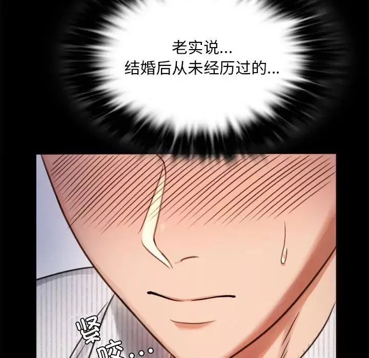 背叛的开始第2話