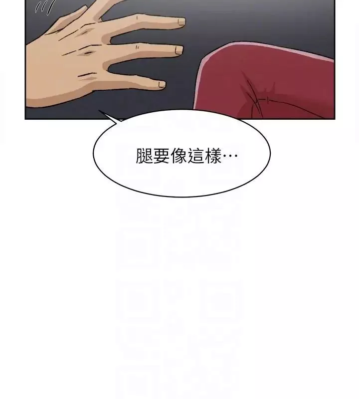 她的高跟鞋第86話-先嚐一下才有靈感