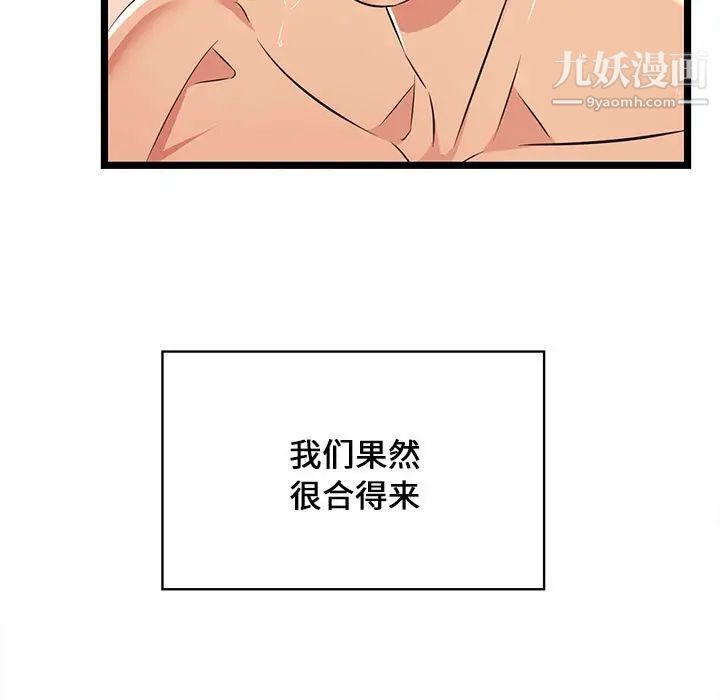 蚂蚁地狱第7话